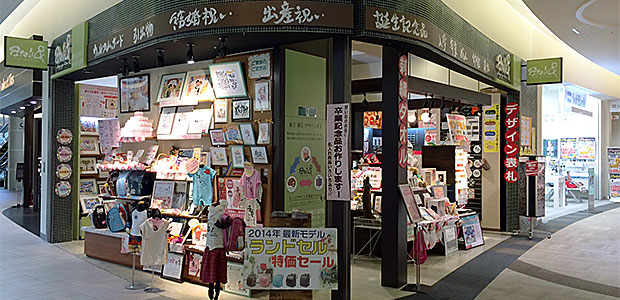 アトリアン イオンレイクタウンKAZE店