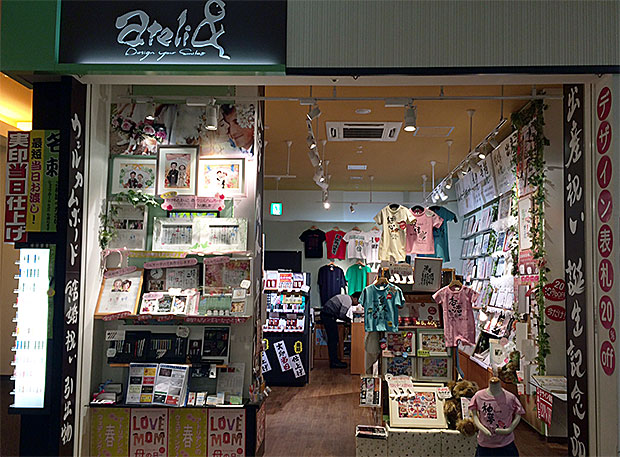 アトリアン ららぽーと新三郷店